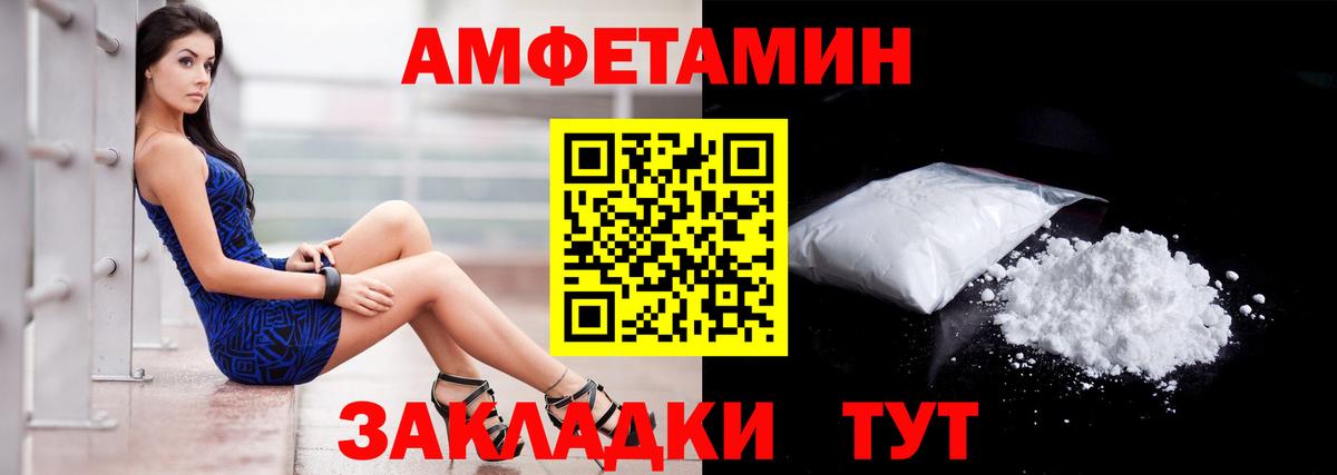 Amphetamine  Вход с VPN  Новоалтайск  Amphetamine  hydra ссылки  Амфетамин Premium 