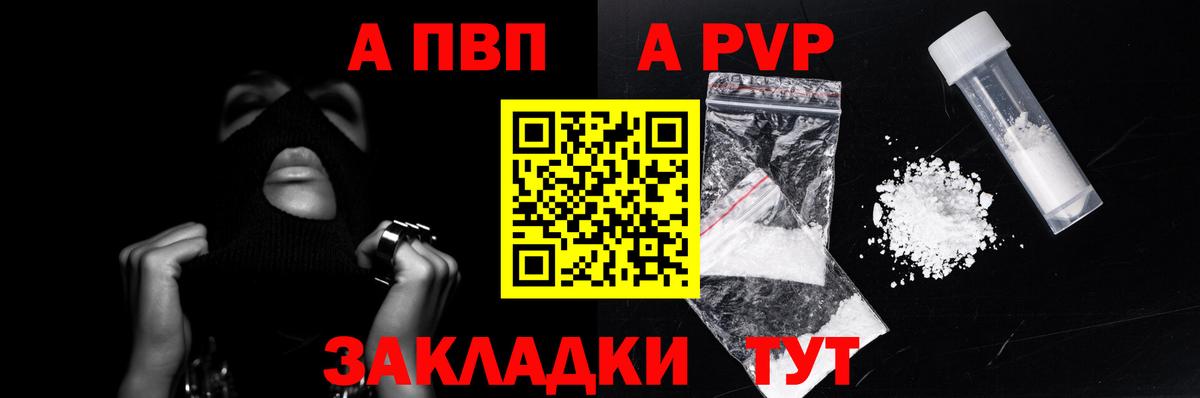 Alpha-PVP Crystall Новоалтайск