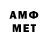 Амфетамин 98% Muhl Tatuana