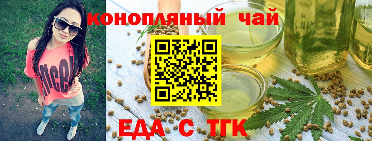 Печенье с ТГК марихуана  Вход с VPN  Новоалтайск 