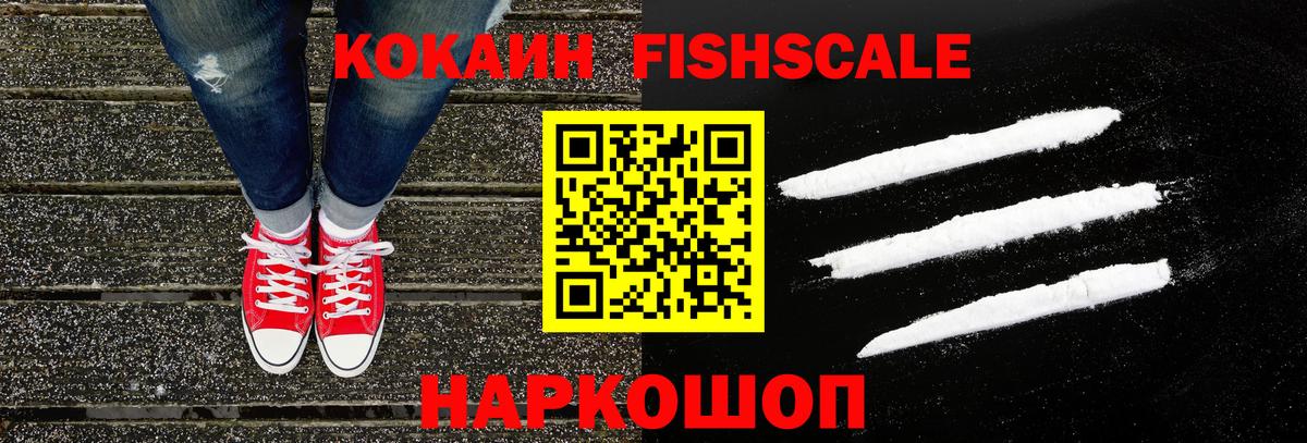 COCAIN Перу Новоалтайск