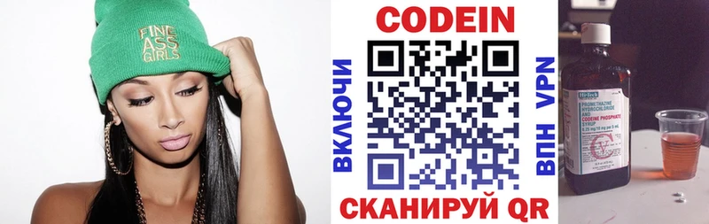 Codein напиток Lean (лин) где можно купить нарко площадка клад Новоалтайск