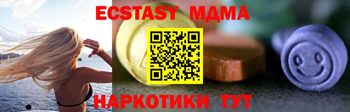 ЭКСТАЗИ 280 MDMA  где купить наркоту  blacksprut сайт  Новоалтайск  Ecstasy 250 мг  Вход с VPN  Экстази 