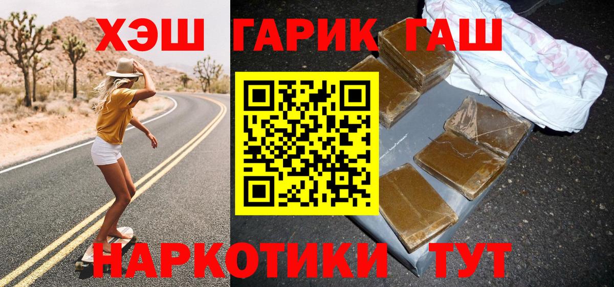 ГАШИШ индика сатива Новоалтайск