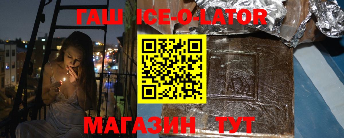 Гашиш Cannabis  Вход с VPN  Гашиш гарик  Новоалтайск 