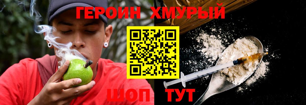 Героин  ГЕРОИН Афган  Вход с VPN  Новоалтайск 