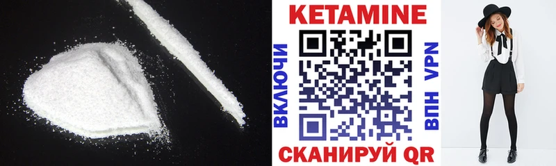 Кетамин VHQ  Новоалтайск 