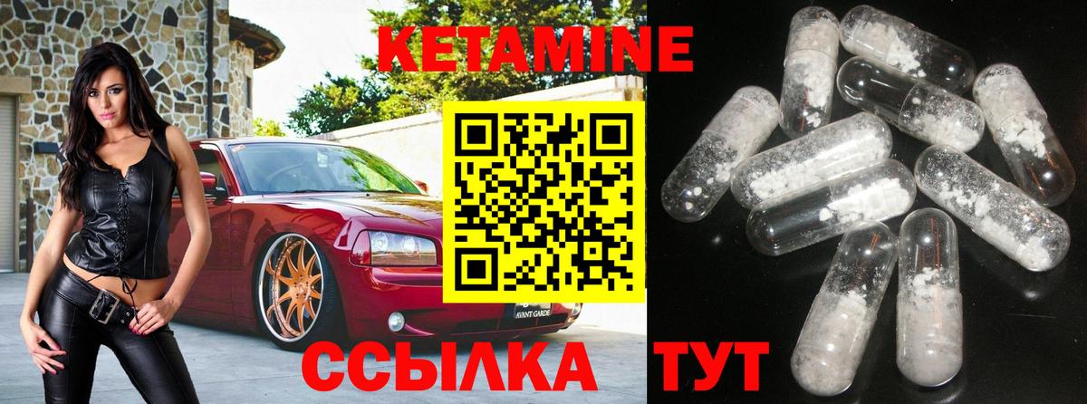 Кетамин ketamine Новоалтайск