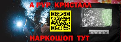 ALPHA PVP Новодвинск