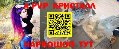 ALPHA PVP Новодвинск