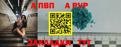 ALPHA PVP Новодвинск
