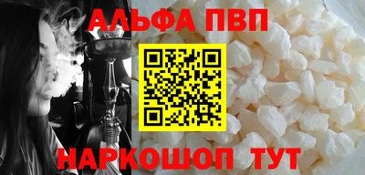 ALPHA PVP Новодвинск
