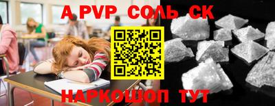 ALPHA PVP Новодвинск