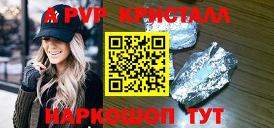 ALPHA PVP Новодвинск