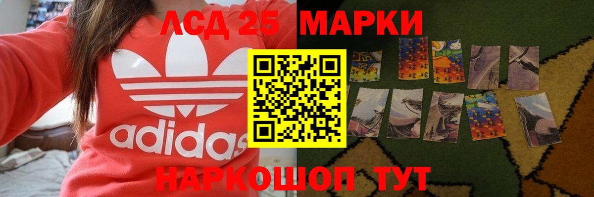 Лсд 25 экстази кислота Новоалтайск