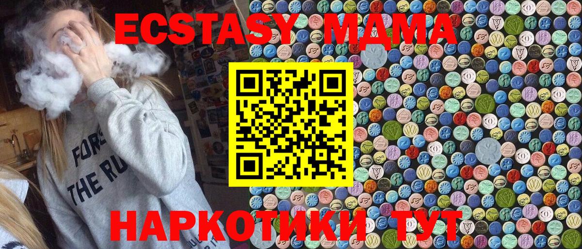 МДМА crystal  Вход с VPN  МДМА Molly  MDMA  Новоалтайск 