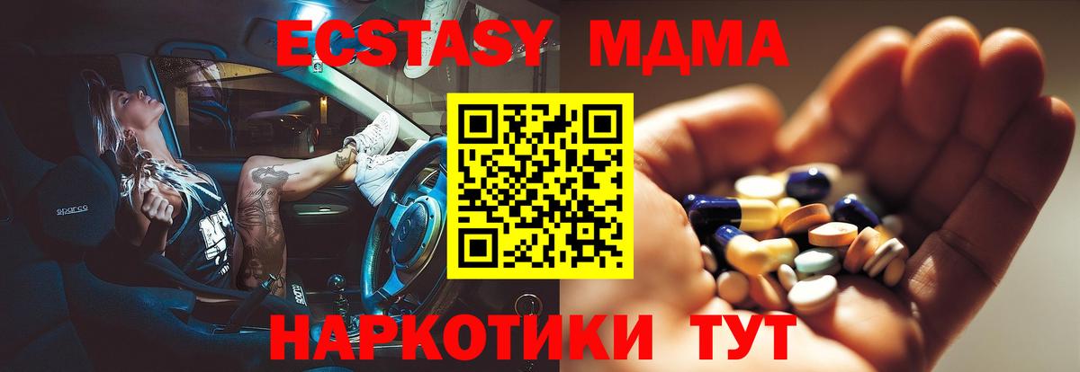 МДМА молли Новоалтайск