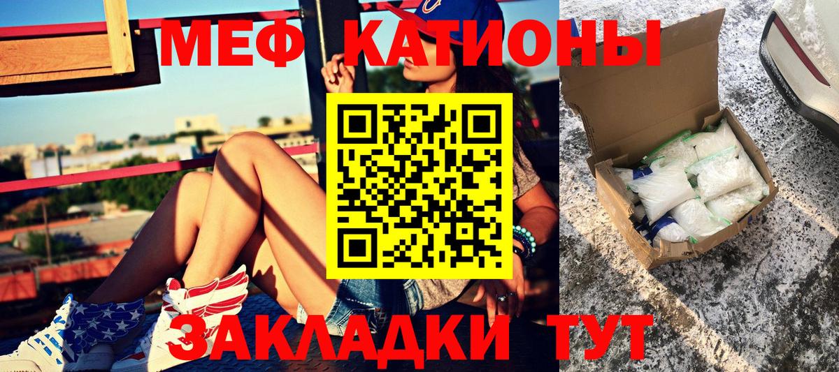 Мефедрон мяу мяу  Меф  Вход с VPN  Меф  Новоалтайск  купить закладку  МЯУ-МЯУ кристаллы 