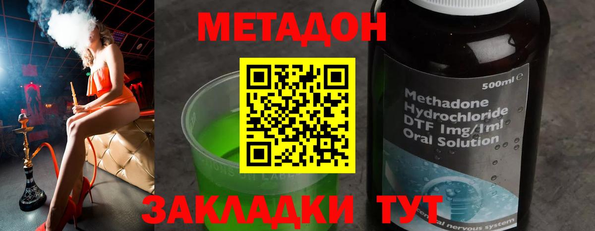 Метадон кристалл  Вход с VPN  Метадон кристалл  Новоалтайск 
