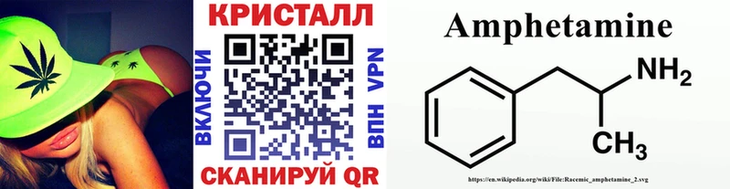 МЕТАМФЕТАМИН Methamphetamine Новоалтайск