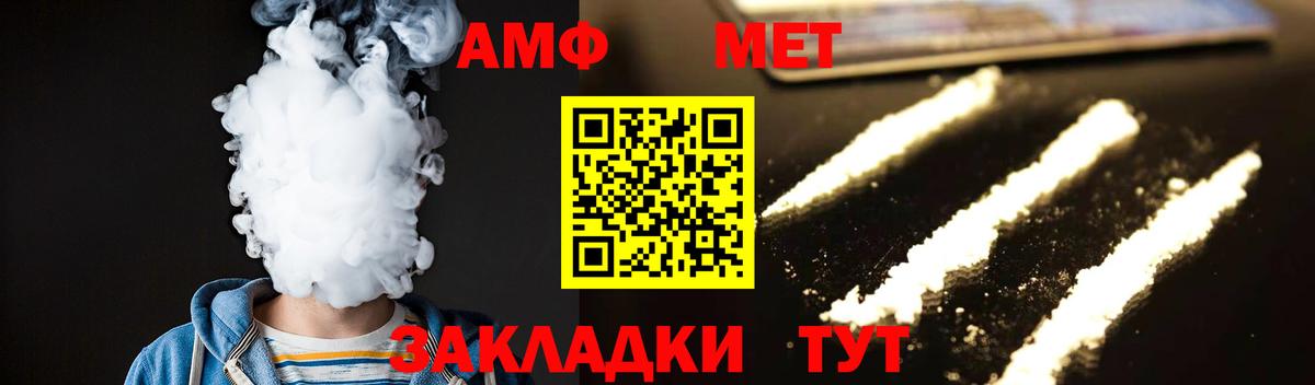 МЕТАМФЕТАМИН кристалл  Первитин  Новоалтайск  МЕТАМФЕТАМИН кристалл  Вход с VPN 
