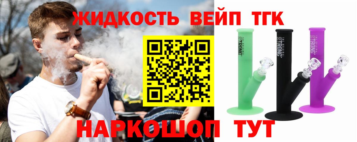 ТГК гашишное масло Новоалтайск